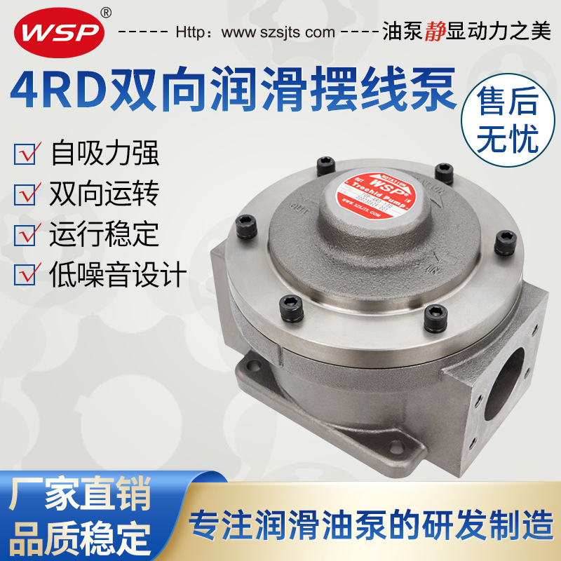 TOP-4RD-100 双向润滑摆线泵 TOP-4RD-130风电齿轮箱专用 NOP同款