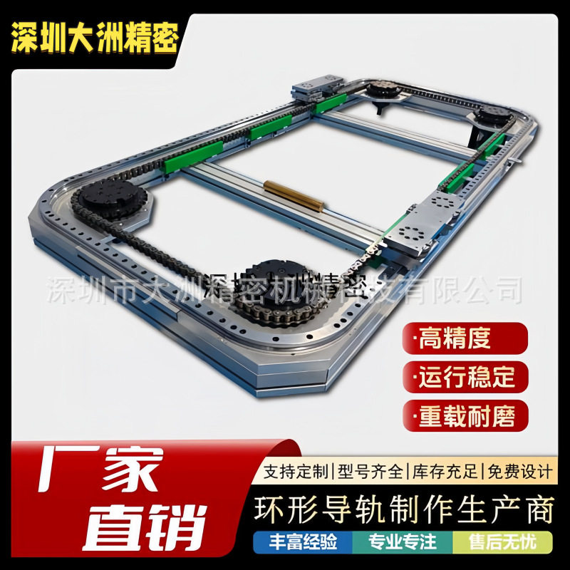 深圳非标设计高精度矩形环形导轨循环输送线不锈钢链条导轨轴承钢,五金/工具,导轨,淘宝优惠券,粉丝福利购,淘宝优惠卷