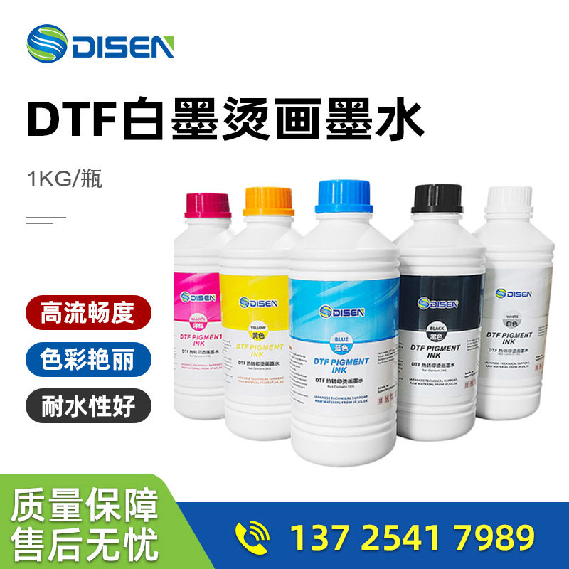 厂家直供白墨专用烫画墨水DTF热转印服装打印水性颜料墨水PET打印