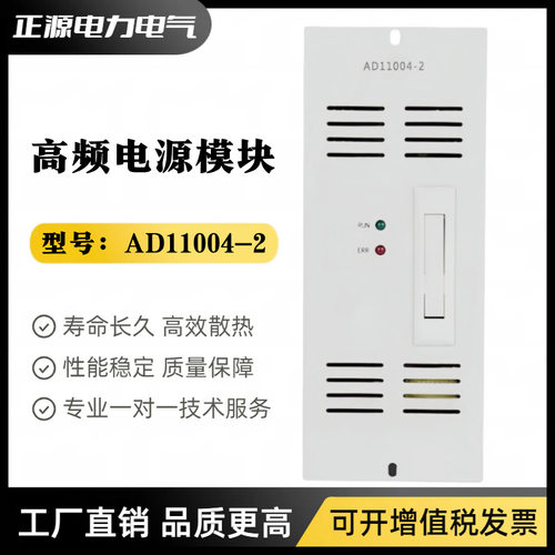 壁挂直流屏电源模块AD11004-2整流充电模块DMB11004监控模块AWPS2