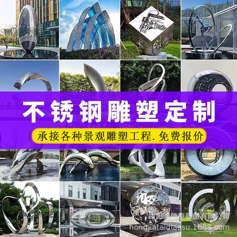 定制大型不锈钢雕塑抽象镜面城市户外园林艺术景观地标水景摆件
