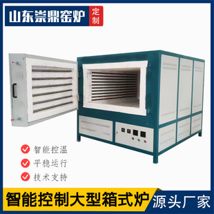 马弗炉箱式炉大型热处理炉立式焙烧炉实验电炉山东崇鼎厂家直销