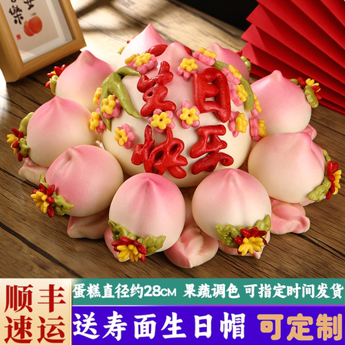 生日祝寿寿桃胶东花饽饽寿桃馒头