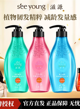 滋源洗发水玫瑰香氛洗发乳露柔顺蓬松修护滋润毛躁品牌正品535ml