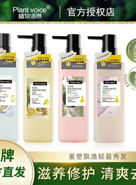 植物语录小黑裙香氛洗发水小苍兰去屑清爽去油沐浴露护发素套装