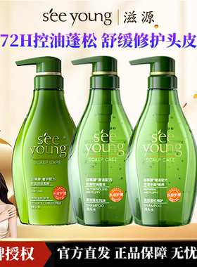 【3.0升级】滋源丝佩丽洗头水无硅油洗发水乳膏修护保湿柔顺正品