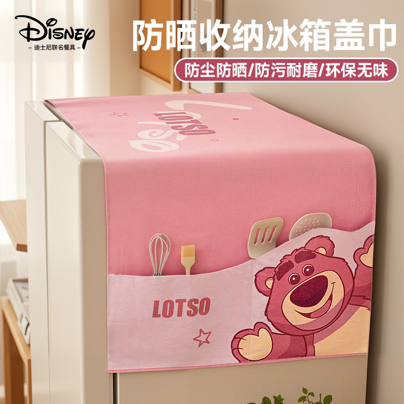 草莓熊冰箱防尘盖布滚筒洗衣机万能盖巾厨房防尘收纳盖布多功能罩