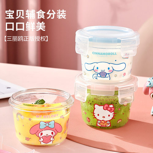 三丽鸥密封罐食品级玻璃防潮咖啡粉奶粉分装便携储物盒可蒸煮燕窝