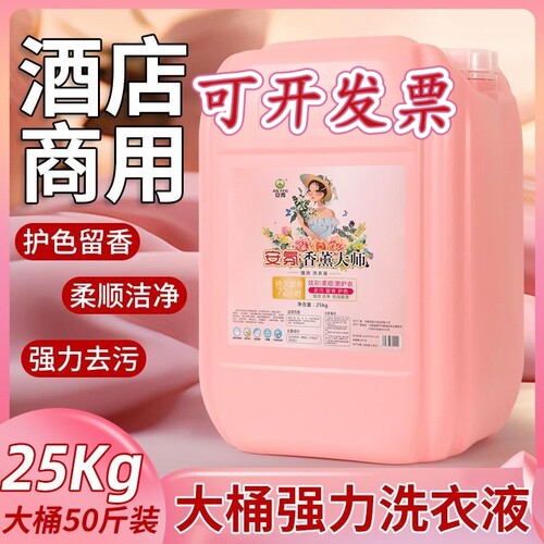 安氛山茶花强力洗衣液25KG