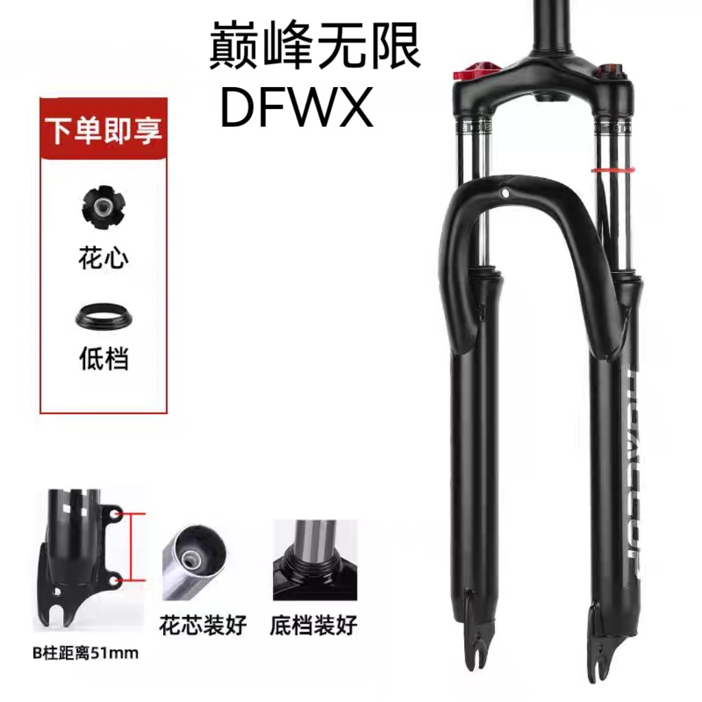 山地车减震前叉锁死22242627.5避震锁死前叉自行车碟刹减震避震器