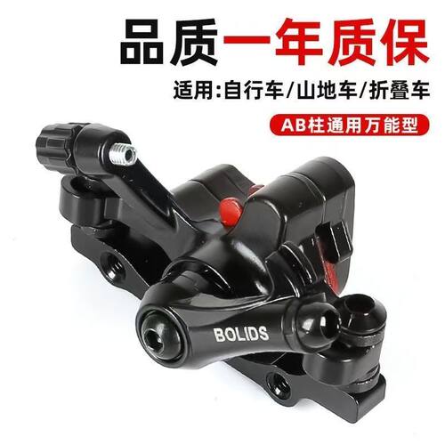 自行车刹车夹器山地车碟刹夹器折叠单车刹车总成前后刹车配件套件