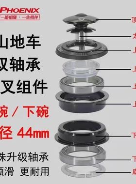 培林碗组山地自行车轴承组件龙头碗组公路单车车头配件前叉山地车