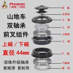 培林碗组山地自行车轴承组件龙头碗组公路单车车头配件前叉山地车