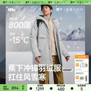 蕉下男士 羽绒外套保暖面包服上衣冬夹克 拒水羽绒服HD007秋冬长款