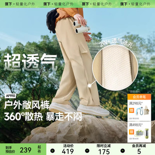 超透气弹力户外裤 子宽松长裤 AF910夏季 男裤 夏 透气阔腿裤 蕉下男士