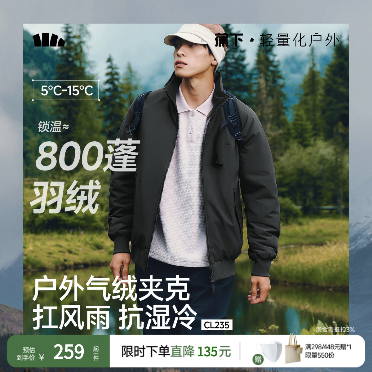 蕉下立领气绒服男士外套CL235棉服棉衣秋冬夹克男保暖上衣防风