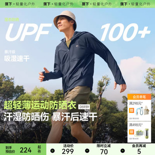 超轻薄凉感运动防晒衣DS939宽松款 蕉下男士 防晒服男夏 618预售