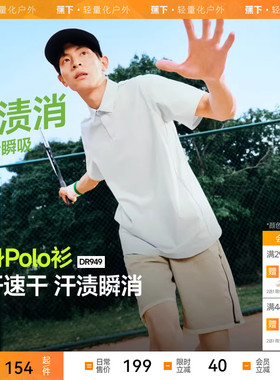 蕉下男士Polo衫DR949防汗渍速干运动短袖T恤夏季透气上衣休闲亲肤
