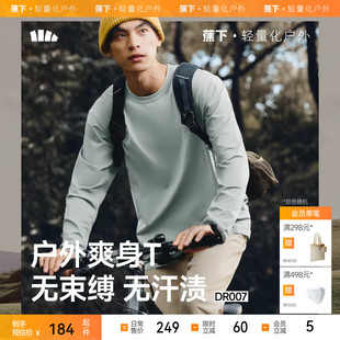 蕉下男士防汗渍功能长袖DR007秋装上衣男户外无汗渍T恤透气打底衫