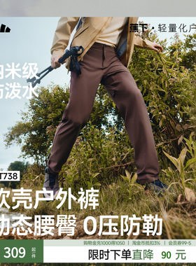 蕉下男士直筒软壳裤户外休闲裤