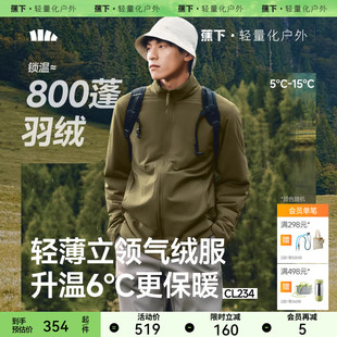 蕉下男士 上衣男立领 气绒外套CL234秋冬夹克气绒服男三防保暖秋装