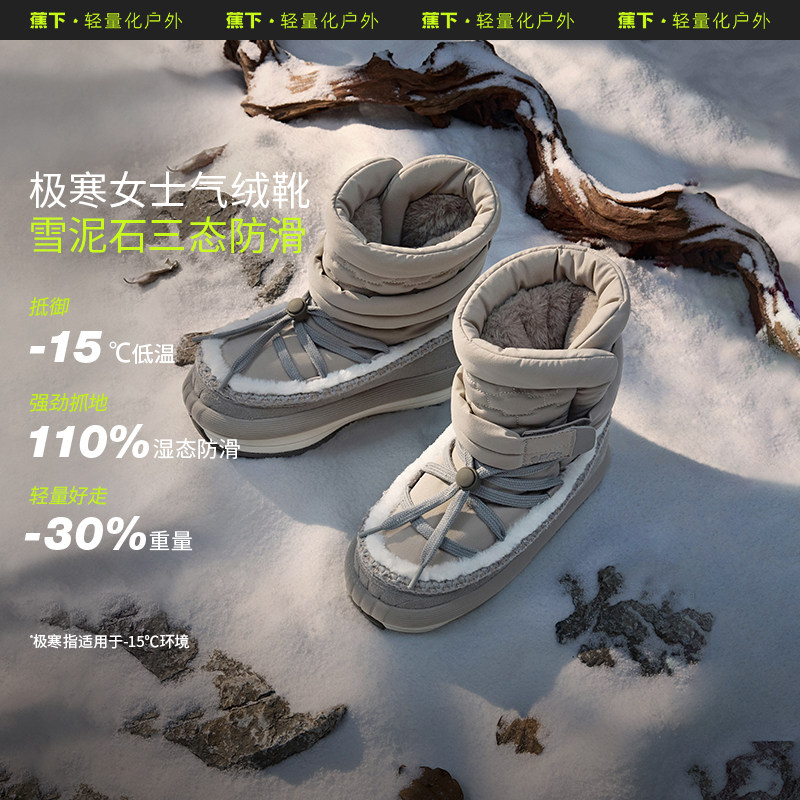 蕉下雪地靴户外防水防滑