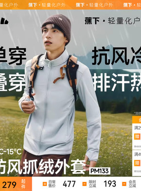 蕉下男士中暖防风抓绒外套PM133秋冬保暖上衣男秋装夹克立领外套