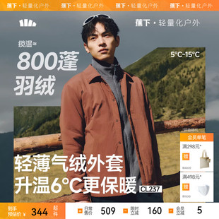 蕉下男士气绒外套CL237翻领秋装上衣男正式衬衫外套防风初秋保暖