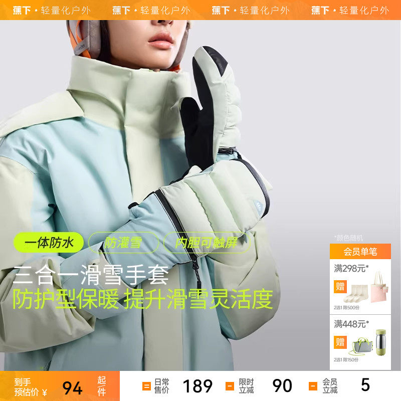 S ��ī�� ���»�ѩ���ױ�ů�����ˮ�ɴ��� 99Ԫ