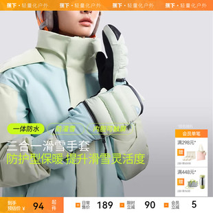 蕉下气绒保暖滑雪手套SK467雪地保暖防水防风冬登山单板触屏护具