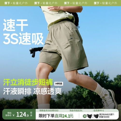 蕉下男士短裤速干五分裤