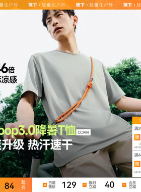 蕉下男士速干凉感T恤CC944夏季健身运动背心短袖男无袖男t恤透气