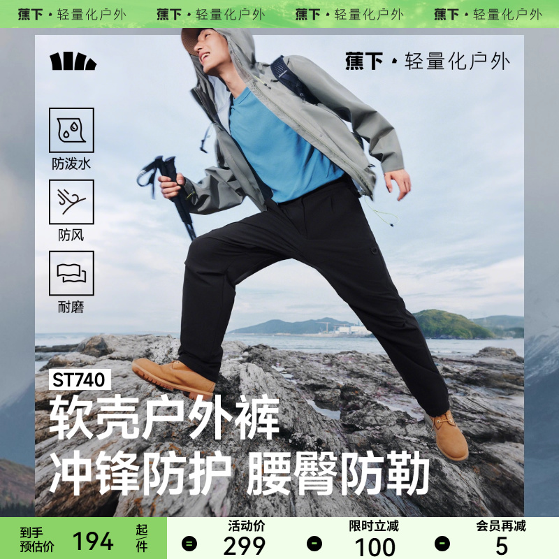 蕉下长裤工装裤透气速干