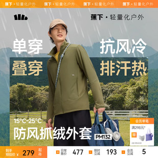 蕉下男士初暖防风抓绒外套PM132秋冬保暖上衣男秋装夹克立领外套