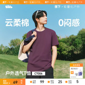 T恤CT006速干凉感短T夏季 蕉下男士 短袖 透气亲肤棉质圆领上衣夏