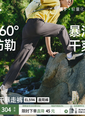 蕉下男士户外长裤春季弹力扩容户外裤EL594休闲裤男裤子春装新款