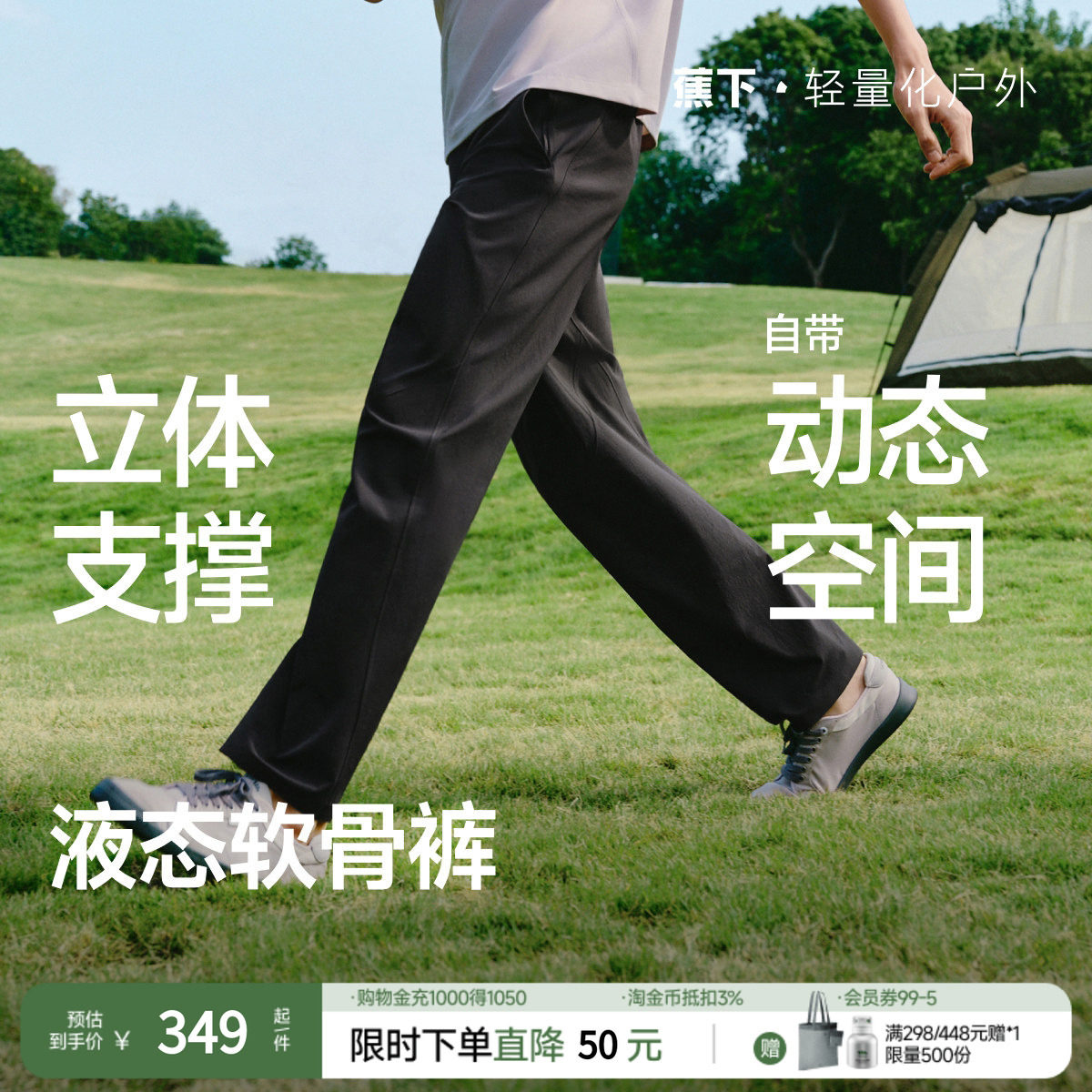 蕉下男士长裤春季新款立体高弹阔腿裤EL003休闲裤男裤子透气挺阔