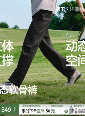 蕉下男士长裤春季新款立体高弹阔腿裤EL003休闲裤男裤子透气挺阔