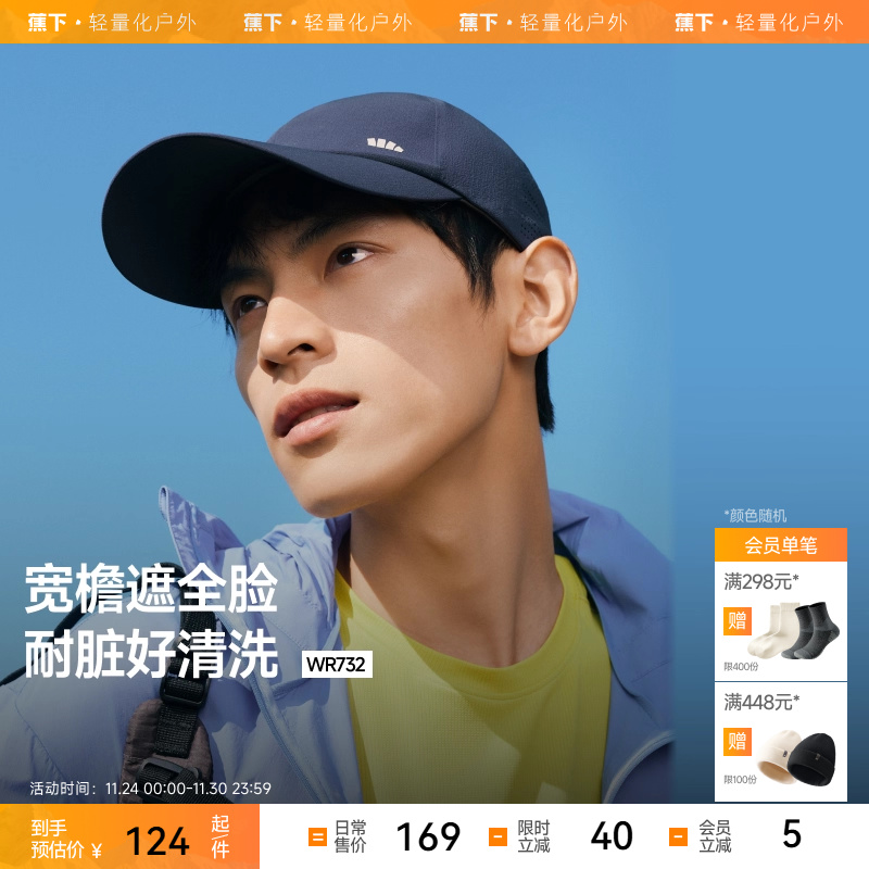 棒球帽蕉下加长帽檐防晒鸭舌帽