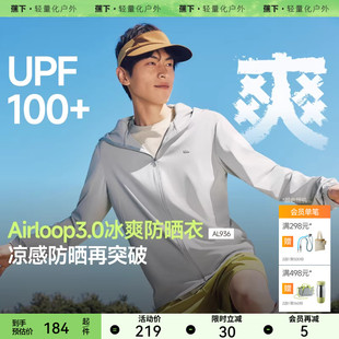 蕉下男士 防晒外套皮肤衣凉感透气防晒服户外 凉感防晒衣AL936夏季