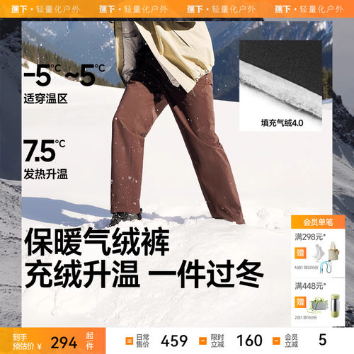 蕉下男士弹力保暖棉裤气绒裤