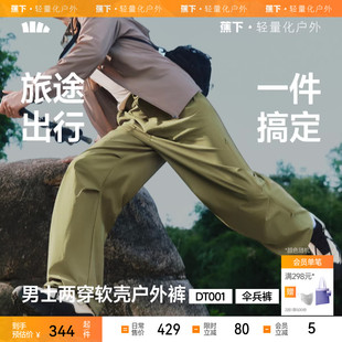 蕉下男士降落伞裤春夏防泼水多功能伞兵裤DT001徒步登山宽松裤子