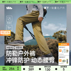 蕉下男士防泼水扩容中暖直筒裤WB192秋冬长裤子男休闲裤户外高弹