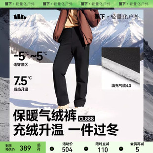 蕉下男士高暖直筒气绒裤CL888秋冬保暖棉裤男长裤户外防风裤子新