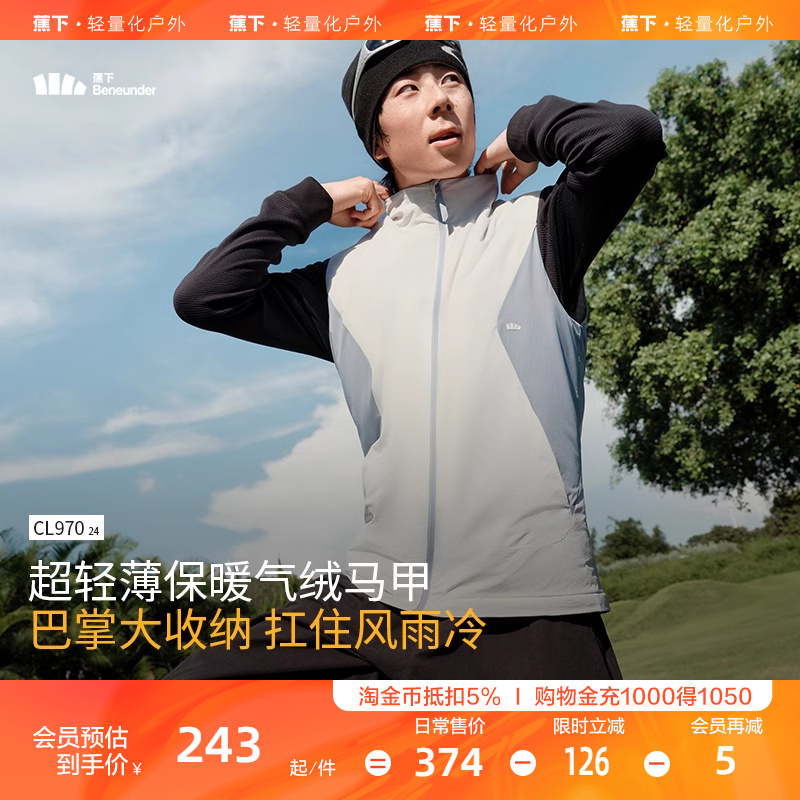 蕉下男士气绒马甲CL97324秋季工装背心坎肩马夹短款24秋冬新品