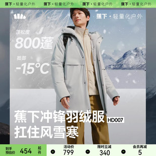 蕉下男士拒水羽绒服HD007秋冬长款羽绒外套保暖面包服上衣冬夹克