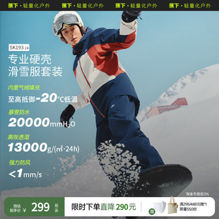 蕉下男士轻量滑雪服SK193冬季防寒服美式滑雪套装秋冬保暖外套