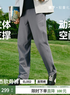 蕉下男士直筒裤春夏立体高弹