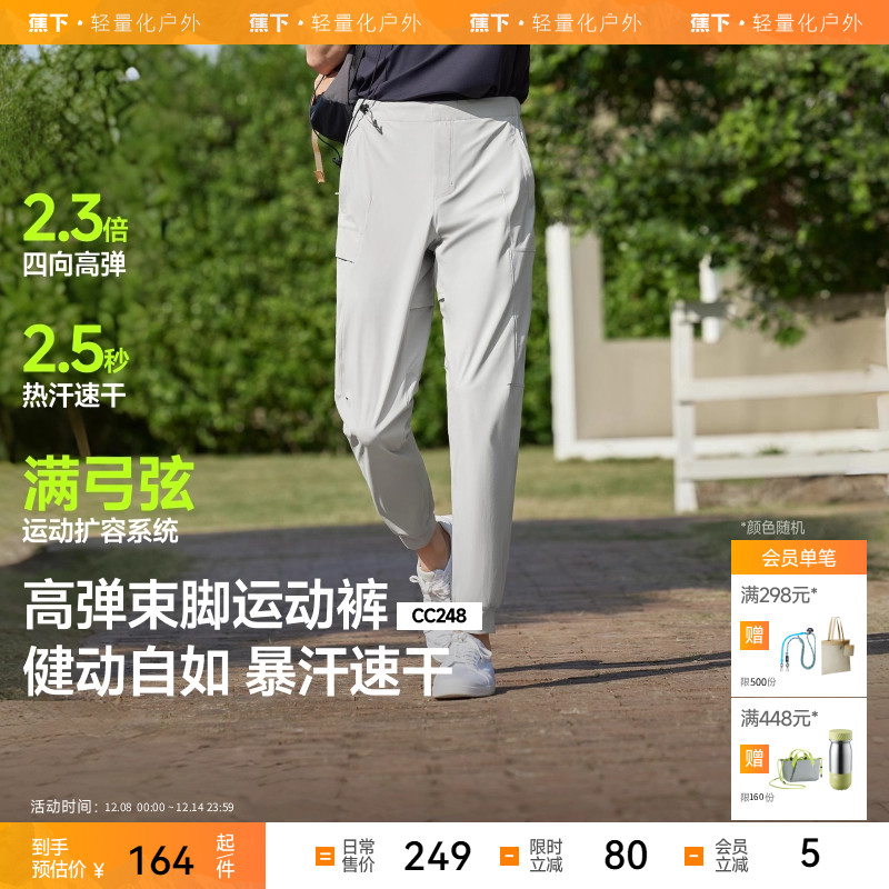 蕉下男士束脚裤凉感速干高弹运动