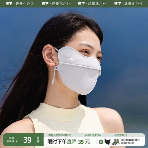 蕉下女士防晒口罩夏季防晒面罩